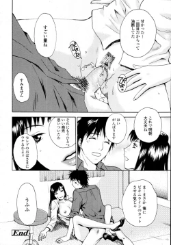 Page 384 of COMIC Tenma 2009-11