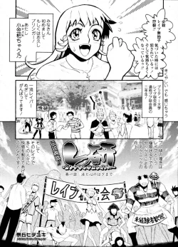 Page 388 of COMIC Tenma 2009-11