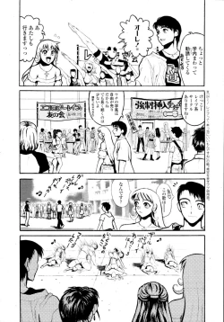 Page 390 of COMIC Tenma 2009-11