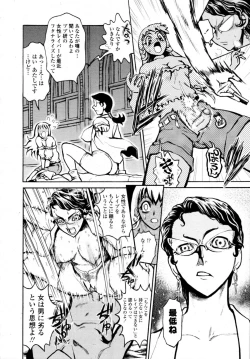 Page 396 of COMIC Tenma 2009-11