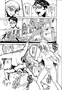 Page 401 of COMIC Tenma 2009-11