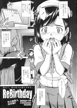Page 41 of COMIC Tenma 2009-11