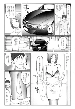 Page 427 of COMIC Tenma 2009-11