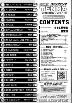 Page 440 of COMIC Tenma 2009-11