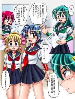 Page 22 of Kaizou Gakuenbu