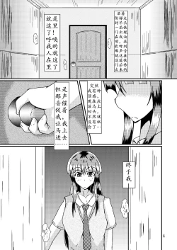 Page 5 of Watashi to Sensei | 传承不绝