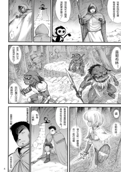 Page 3 of Mesu Goblin o Dorei ni Shimashita