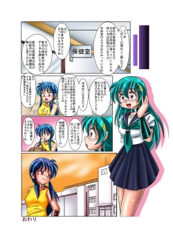 Page 21 of Kaizou Gakuen - Hakase no Bunshin