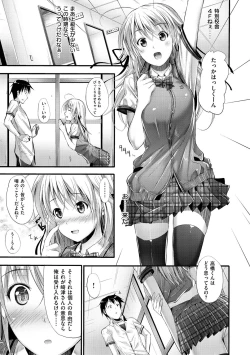 Page 134 of Sunao ni Narenai!