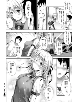 Page 147 of Sunao ni Narenai!