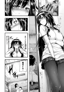 Page 201 of Sunao ni Narenai!