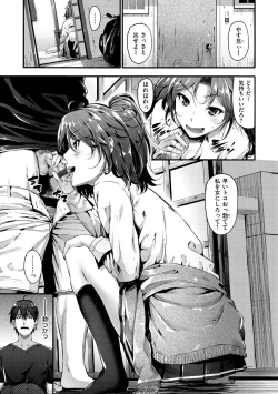 Page 24 of Sunao ni Narenai!