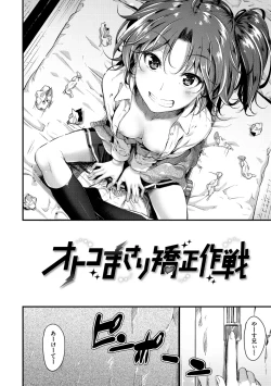 Page 25 of Sunao ni Narenai!