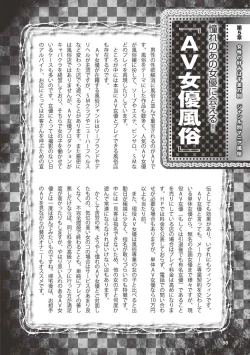 Page 100 of アブノーマル風俗入門 ラブドール風俗から、1000万円の風俗嬢まで