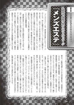 Page 108 of アブノーマル風俗入門 ラブドール風俗から、1000万円の風俗嬢まで