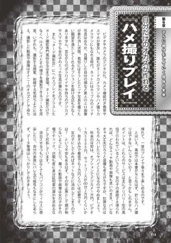 Page 116 of アブノーマル風俗入門 ラブドール風俗から、1000万円の風俗嬢まで
