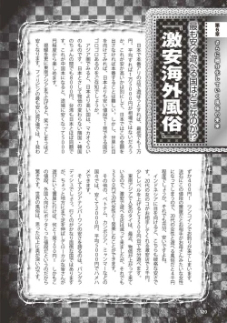 Page 122 of アブノーマル風俗入門 ラブドール風俗から、1000万円の風俗嬢まで