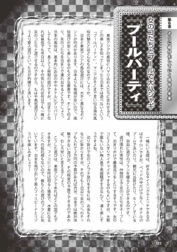 Page 124 of アブノーマル風俗入門 ラブドール風俗から、1000万円の風俗嬢まで