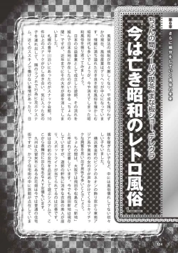 Page 126 of アブノーマル風俗入門 ラブドール風俗から、1000万円の風俗嬢まで