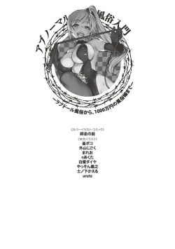 Page 131 of アブノーマル風俗入門 ラブドール風俗から、1000万円の風俗嬢まで