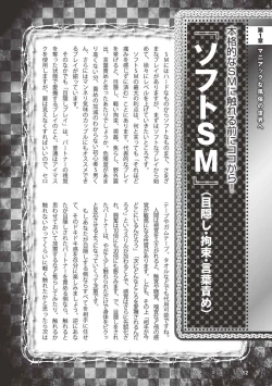Page 14 of アブノーマル風俗入門 ラブドール風俗から、1000万円の風俗嬢まで