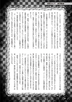 Page 38 of アブノーマル風俗入門 ラブドール風俗から、1000万円の風俗嬢まで