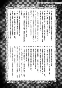Page 44 of アブノーマル風俗入門 ラブドール風俗から、1000万円の風俗嬢まで