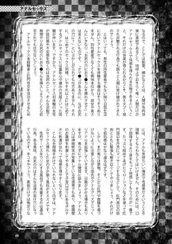 Page 47 of アブノーマル風俗入門 ラブドール風俗から、1000万円の風俗嬢まで