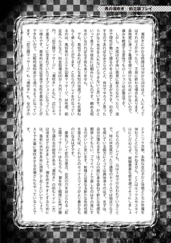 Page 54 of アブノーマル風俗入門 ラブドール風俗から、1000万円の風俗嬢まで