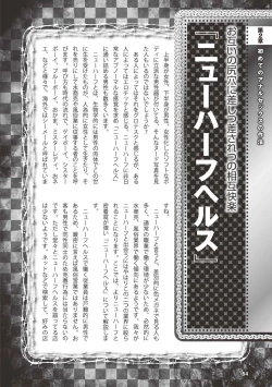 Page 56 of アブノーマル風俗入門 ラブドール風俗から、1000万円の風俗嬢まで
