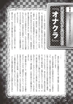 Page 60 of アブノーマル風俗入門 ラブドール風俗から、1000万円の風俗嬢まで