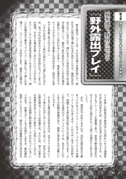 Page 64 of アブノーマル風俗入門 ラブドール風俗から、1000万円の風俗嬢まで