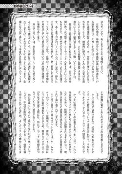 Page 65 of アブノーマル風俗入門 ラブドール風俗から、1000万円の風俗嬢まで
