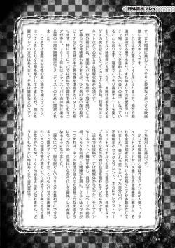 Page 66 of アブノーマル風俗入門 ラブドール風俗から、1000万円の風俗嬢まで