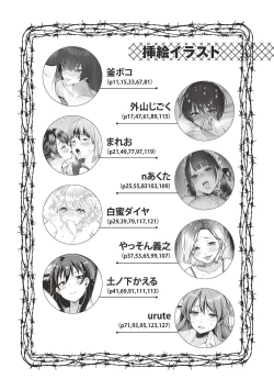 Page 6 of アブノーマル風俗入門 ラブドール風俗から、1000万円の風俗嬢まで