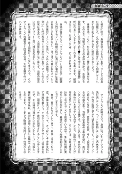 Page 78 of アブノーマル風俗入門 ラブドール風俗から、1000万円の風俗嬢まで