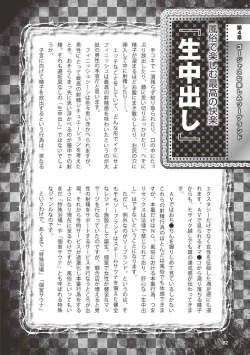 Page 84 of アブノーマル風俗入門 ラブドール風俗から、1000万円の風俗嬢まで