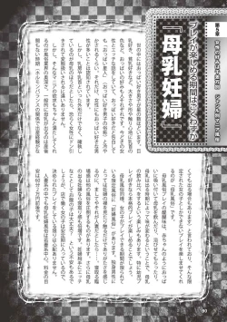 Page 92 of アブノーマル風俗入門 ラブドール風俗から、1000万円の風俗嬢まで