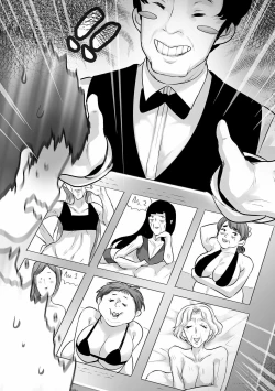 Page 95 of アブノーマル風俗入門 ラブドール風俗から、1000万円の風俗嬢まで