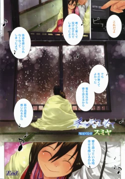 Page 111 of COMIC LO 2008-01 Vol. 46