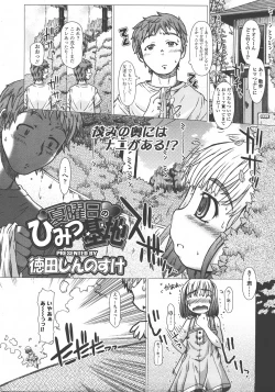 Page 144 of COMIC LO 2008-01 Vol. 46