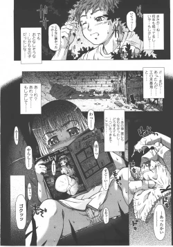 Page 145 of COMIC LO 2008-01 Vol. 46