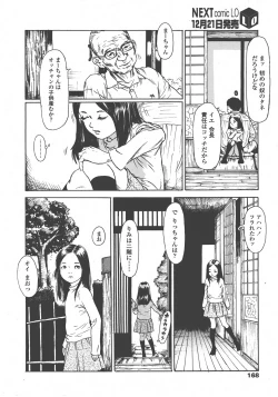 Page 169 of COMIC LO 2008-01 Vol. 46