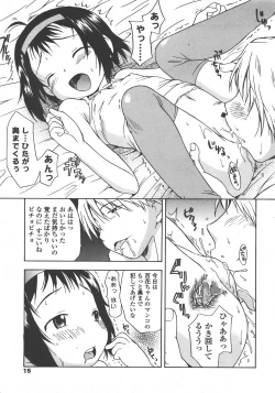 Page 16 of COMIC LO 2008-01 Vol. 46