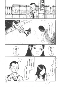 Page 170 of COMIC LO 2008-01 Vol. 46