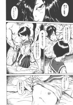 Page 183 of COMIC LO 2008-01 Vol. 46