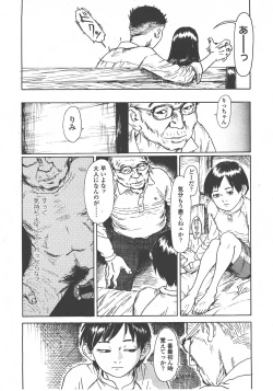 Page 185 of COMIC LO 2008-01 Vol. 46