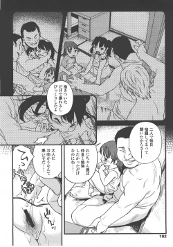 Page 193 of COMIC LO 2008-01 Vol. 46