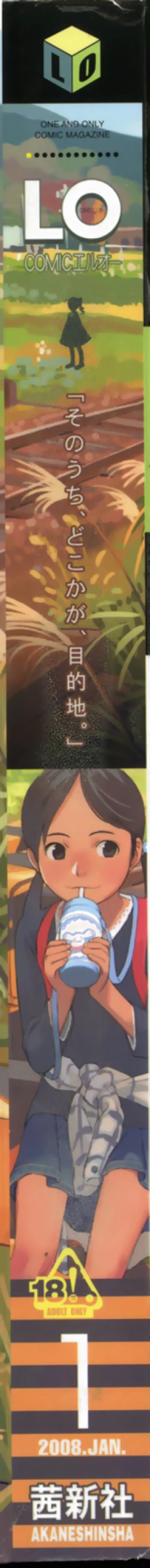 Page 1 of COMIC LO 2008-01 Vol. 46