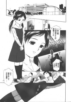 Page 216 of COMIC LO 2008-01 Vol. 46